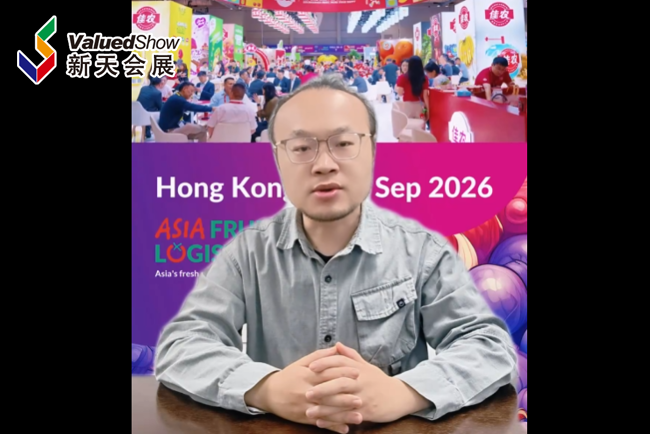 展会视频-2026年亚洲果蔬展，去不去？ 从3个角度帮你分析