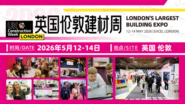 即将出发！2026年英国伦敦建筑建材展 UK Construction Week 展期重要信息速览