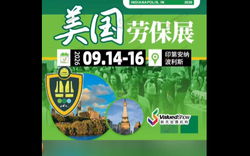展会视频：“懂王”明天访华谈生意，咱谈安全。