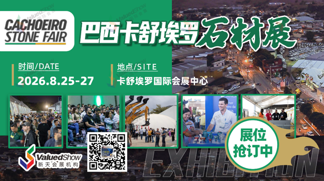 横版-展位预定中.png