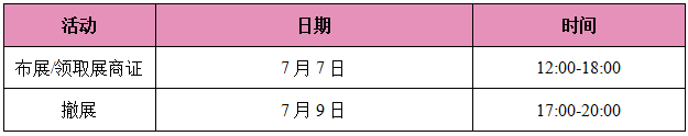 布展撤展.png