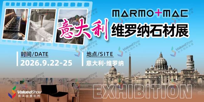 即将出发！2026年意大利维罗纳石材展 MARMOMAC 展期重要信息速览！
