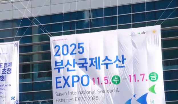 展会视频：抢滩韩国水产市场-2026年韩国釜山水产博览会