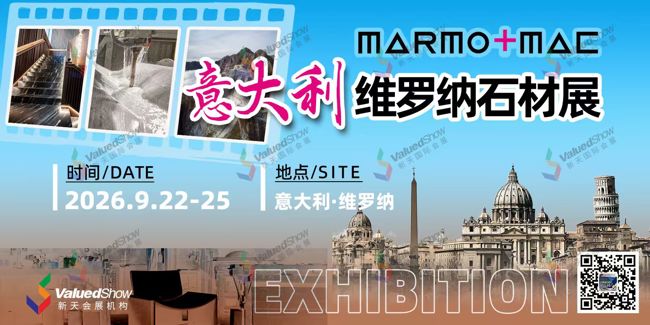 出团倒计时|奔赴全球石材巅峰盛会